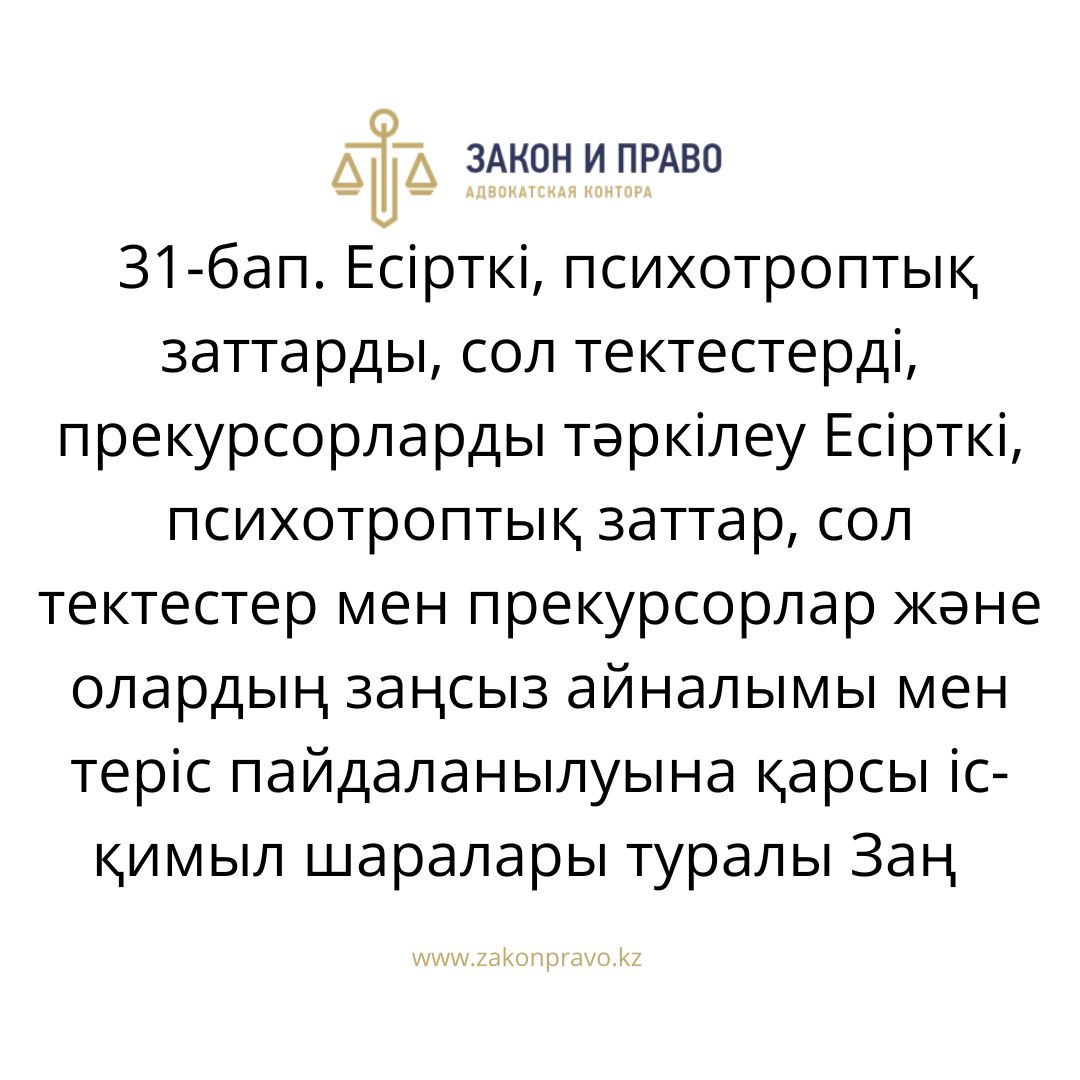 АMANAT партиясы және Заң және Құқық адвокаттық кеңсесінің серіктестігі аясында елге тегін заң көмегі көрсетілді